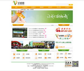 萬戶網絡 18年老牌網站建設公司，專業打造精品廣州與深圳網站設計